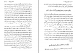 دانلود پی دی اف توان بی پایان محمدرضا آل یاسین 156 صفحه PDF-1