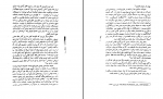 دانلود پی دی اف جنایات و مکافات شجاع الدین شفا 690 صفحه PDF-1