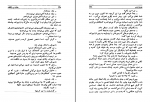 دانلود پی دی اف جنایات و مکافات مهری آهی 790 صفحه PDF-1