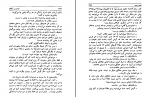 دانلود پی دی اف جنایات و مکافات مهری آهی 790 صفحه PDF-1