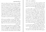 دانلود پی دی اف دختر شاه پریان آرش حجازی 266 صفحه PDF-1