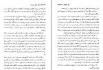 دانلود پی دی اف دختر شاه پریان آرش حجازی 266 صفحه PDF-1
