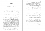 دانلود پی دی اف رهایی از زندان ذهن زهرا اندوز 121 صفحه PDF-1