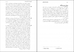 دانلود پی دی اف رهایی از زندان ذهن زهرا اندوز 121 صفحه PDF-1