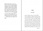 دانلود پی دی اف روانکاوی وجودی احمد سعادت نژاد 163 صفحه PDF-1