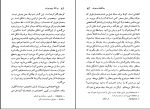 دانلود پی دی اف روانکاوی وجودی احمد سعادت نژاد 163 صفحه PDF-1