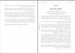 دانلود پی دی اف زن محسن خاتمی 181 صفحه PDF-1