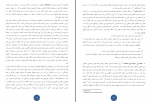 دانلود پی دی اف زوج درمانی هیجان مدار آرش رمضانی 39 صفحه PDF-1