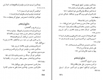 دانلود پی دی اف سرچشمه تصوف در ایران سعید نفیسی 279 صفحه PDF-1