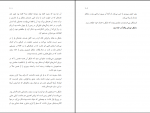 دانلود پی دی اف سفر به خانه مهران رودسری 207 صفحه PDF-1