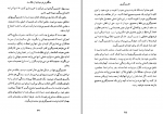 دانلود پی دی اف سنگفرش هر خیابان از طلاست محمد سوری 277 صفحه PDF-1
