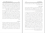 دانلود پی دی اف صبر بر آزمون الهی و جایگاه آن در ایمان عبدالله عبدالرحیم عبادی 106 صفحه PDF-1