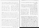 دانلود پی دی اف ضحاک ماردوش سعیدی سیرجانی 191 صفحه PDF-1