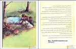 دانلود پی دی اف فرار بچه شیرها ایستر آلباردا 17 صفحه PDF-1