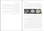 دانلود پی دی اف فرگشت و اسرار مغز مانی منوچهری 142 صفحه PDF-1