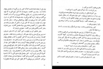 دانلود پی دی اف فواره قصه گو  فروغ ارباب 40 صفحه PDF-1