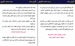 دانلود پی دی اف قدرت کلام  محمد باقرپور 59 صفحه PDF-1