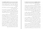 دانلود پی دی اف قدس در فراق فاروق نجیب گیلانی 257 صفحه PDF-1