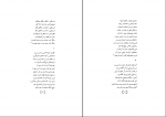 دانلود پی دی اف قصه قصه ها محمد علی موحد 313 صفحه PDF-1