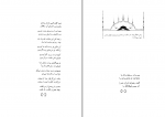دانلود پی دی اف قصه قصه ها محمد علی موحد 313 صفحه PDF-1