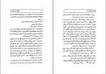 دانلود پی دی اف قطعات یدکی تمدن عزیز نسین 189 صفحه PDF-1