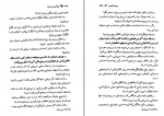 دانلود پی دی اف لطفا گوسفند نباشید محمود نامنی 660 صفحه PDF-1