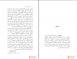 دانلود پی دی اف مامان و معنی زندگی سپیده حبیب 345 صفحه PDF-1