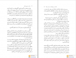 دانلود پی دی اف مامان و معنی زندگی سپیده حبیب 345 صفحه PDF-1
