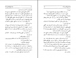 دانلود پی دی اف مفتخورهای پر مدعا عزیز نسین 209 صفحه PDF-1