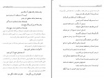 دانلود پی دی اف مولانا در فراق شمس کریم میرزالو 562 صفحه PDF-1