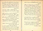 دانلود پی دی اف نسیم محمد حجازی 186 صفحه PDF-1