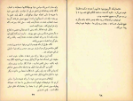 دانلود پی دی اف نسیم محمد حجازی 186 صفحه PDF-1