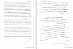 دانلود پی دی اف نظام اعتقادی اسلام پوهندوی آقا سائس 278 صفحه PDF-1
