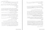 دانلود پی دی اف نظام اعتقادی اسلام پوهندوی آقا سائس 278 صفحه PDF-1