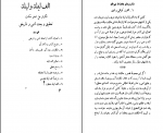 دانلود پی دی اف هزار و یک شب جلد اول 608 صفحه PDF-1