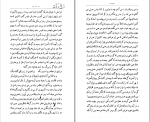 دانلود پی دی اف هزار و یک شب جلد دوم 545 صفحه PDF-1