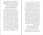 دانلود پی دی اف هزار و یک شب جلد دوم 545 صفحه PDF-1