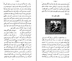دانلود پی دی اف هزار و یک شب جلد سوم سمیرا عباسی 419 صفحه PDF-1