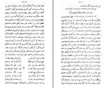 دانلود پی دی اف هزار و یک شب جلد سوم سمیرا عباسی 419 صفحه PDF-1
