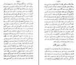 دانلود پی دی اف هزار و یک شب جلد پنجم عبداللطیف طسوجی 617 صفحه PDF-1