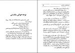 دانلود پی دی اف وظیفه ملی عزیز نسین 209 صفحه PDF-1