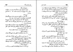 دانلود پی دی اف وظیفه ملی عزیز نسین 209 صفحه PDF-1