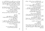 دانلود پی دی اف پایان یک پیوند ابراهیم صدقیانی 257 صفحه PDF-1