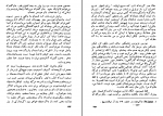 دانلود پی دی اف پایان یک پیوند ابراهیم صدقیانی 257 صفحه PDF-1