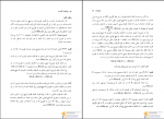 دانلود پی دی اف ریاضیات گسسته ارژنگ علی آبادی 526 صفحه PDF-1