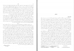 دانلود پی دی اف کفالایا مریم قانعی 37 صفحه PDF-1