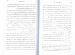 دانلود پی دی اف کندالینی خسرو شریف پور 63 صفحه PDF-1