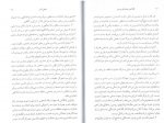 دانلود پی دی اف کندالینی خسرو شریف پور 63 صفحه PDF-1