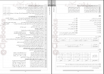 دانلود پی دی اف گلبرگ علوم و فنون ادبی 3 نشر گل واژه 77 صفحه PDF-1