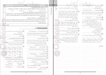دانلود پی دی اف گلبرگ علوم و فنون ادبی 3 نشر گل واژه 77 صفحه PDF-1